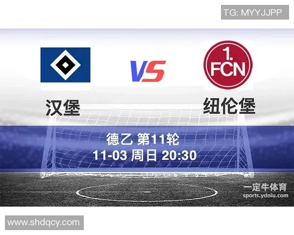德乙联赛纽伦堡对汉堡比赛前瞻及战术分析探讨